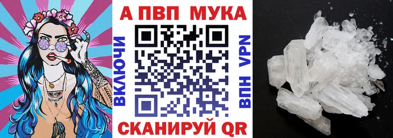 Альфа ПВП СК КРИС  купить закладку  Адыгейск 