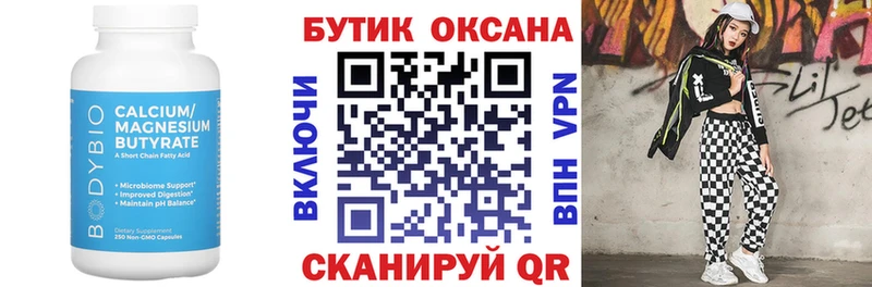 Бутират оксибутират  купить наркотики сайты  Адыгейск 