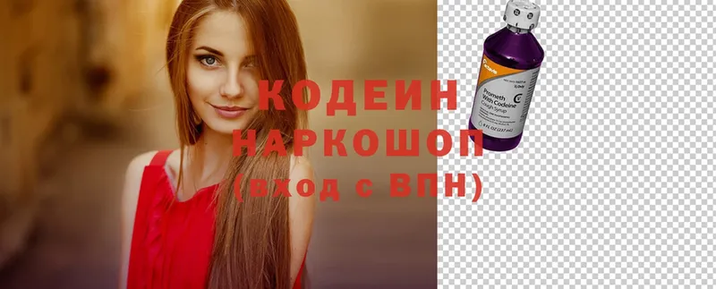 Codein Purple Drank  Адыгейск 