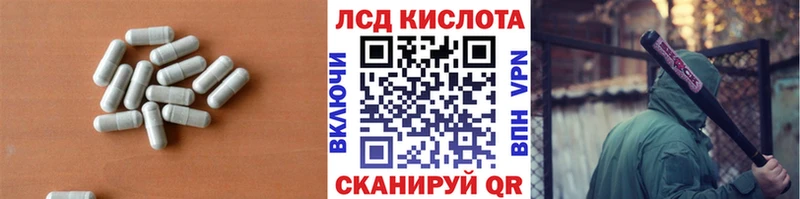 купить закладку  Адыгейск  ЛСД экстази кислота 