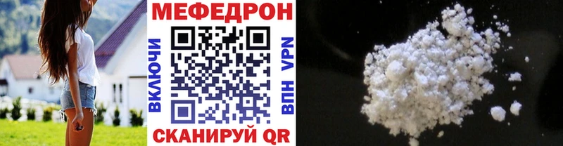 МЕФ мяу мяу  купить наркотик  Адыгейск 
