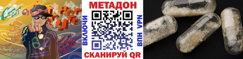 МЕТАДОН белоснежный  Адыгейск 