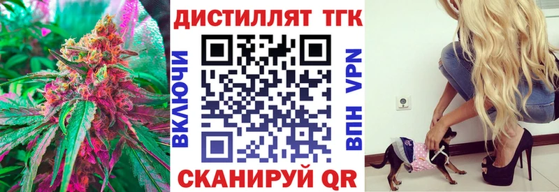 Дистиллят ТГК гашишное масло  магазин    Адыгейск 